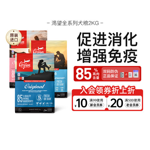 orijen渴望全阶段通用性狗粮