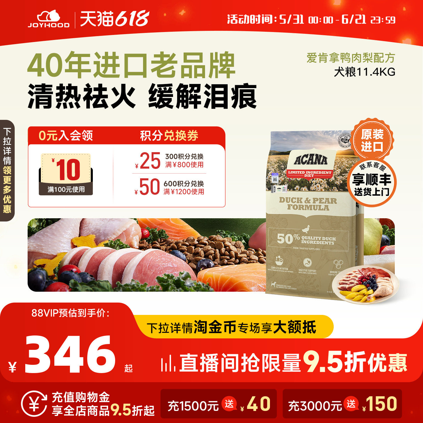 爱肯拿鸭肉梨狗粮11.4kg 312元 - 86线报