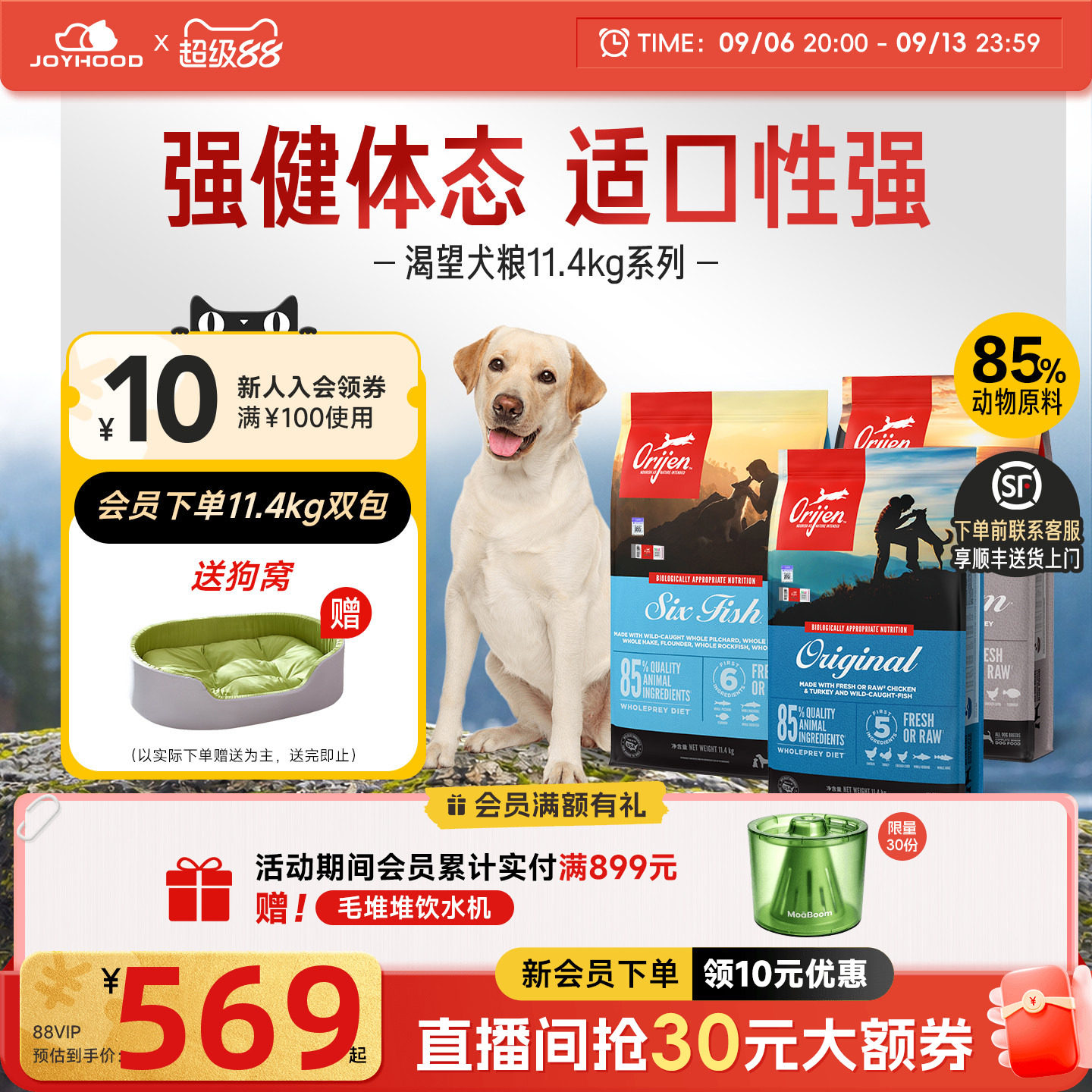 Orijen原始猎食渴望狗粮合集图片