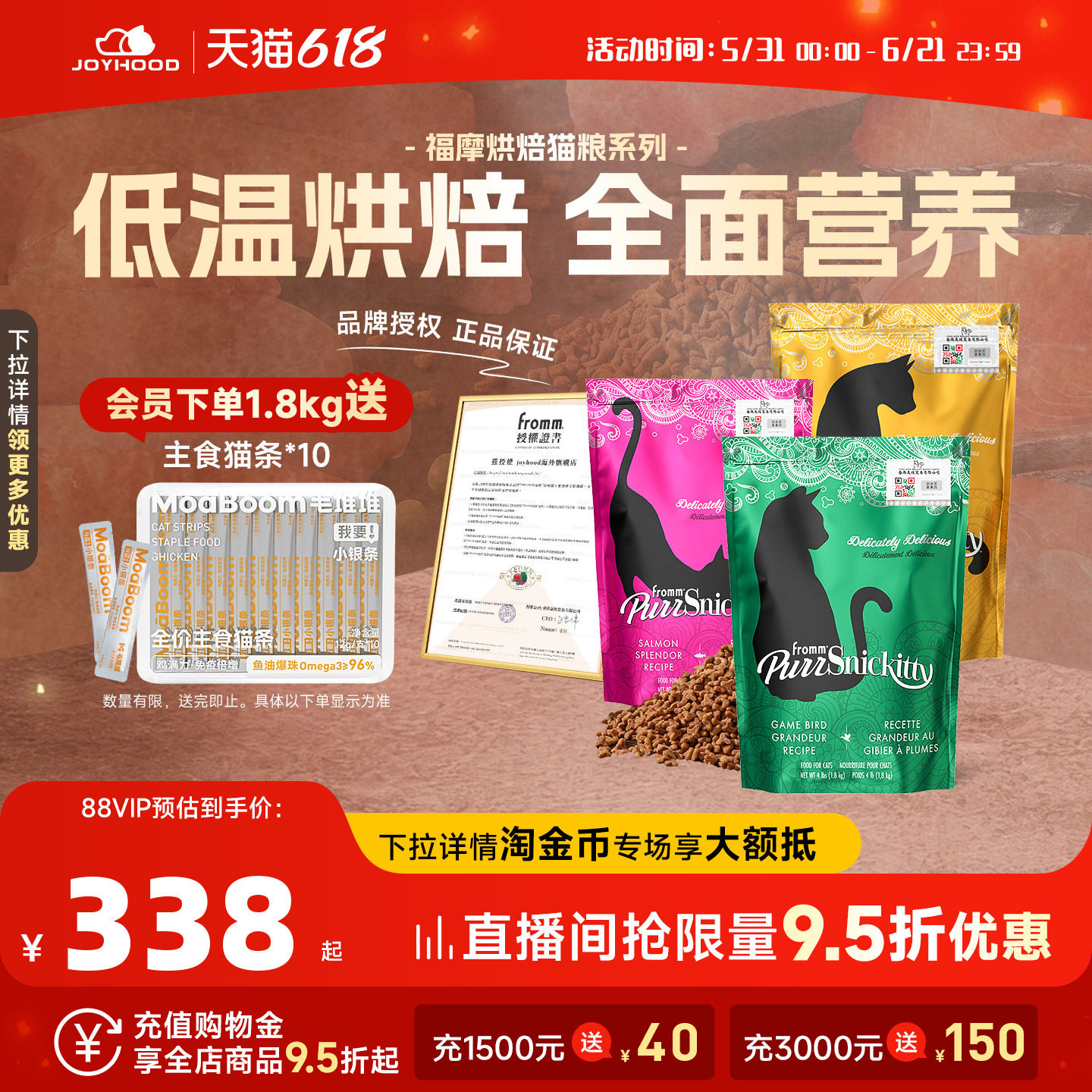 【官方授权】Fromm福摩猎鸟猫粮鸡肉低温慢煮烘焙无谷成幼猫主粮