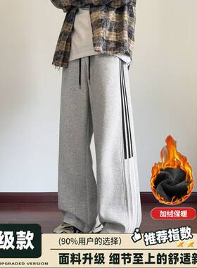 美式重磅三条杠卫裤男女潮牌宽松春秋冬加绒加厚条纹直筒运动长裤