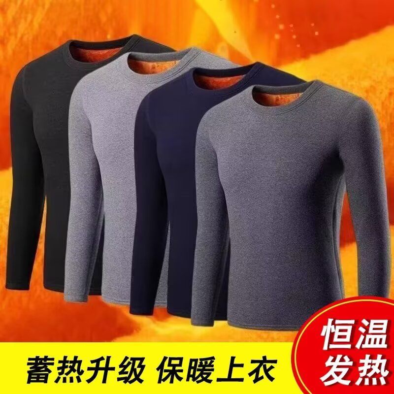 保暖内衣男加厚加绒防寒青年毛衫大码秋衣冬季长袖打底衫