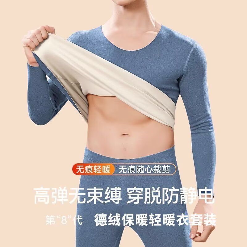 清仓捡漏外贸撤回秋衣秋裤套装男款冬季德绒防寒保暖内衣裤两件装