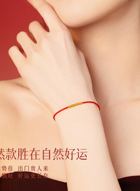红手绳小红绳手链女本命年红色手绳男情侣礼物脚链编织绳简约金喜