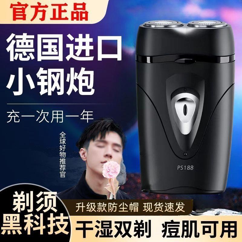 德国进口原装正品剃须刀电动刮胡刀充电式便携胡须刀双头刀头水洗
