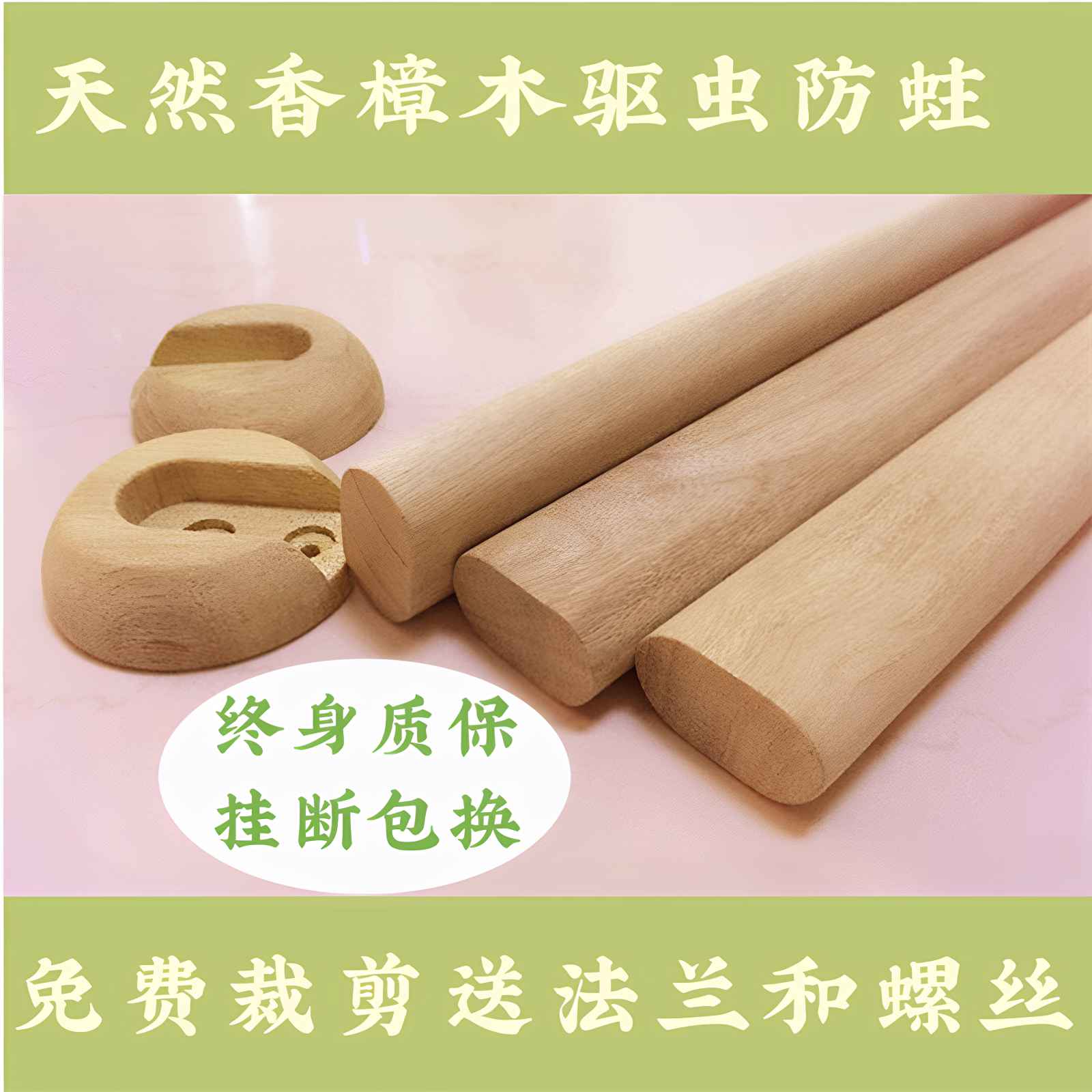 香樟木衣柜挂衣杆衣通送法兰图片