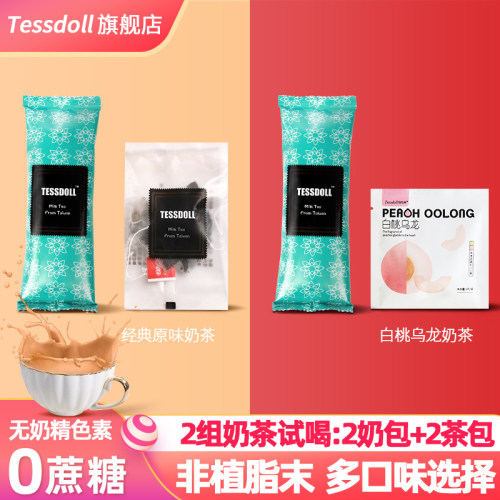 原味奶茶乌龙茶袋装速溶粉饮品