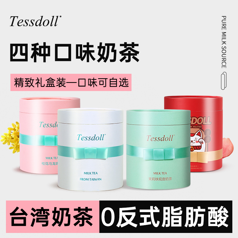 Tessdoll台仕朵台湾奶茶冲饮袋装桂花白桃乌龙原味速溶奶茶冲泡饮 咖啡/麦片/冲饮 袋装奶茶 原图主图