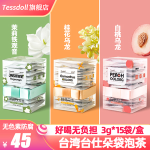 Tessdoll台湾台仕朵茉莉桂花蜜桃白桃乌龙茶茶包花果茶袋泡冷泡茶