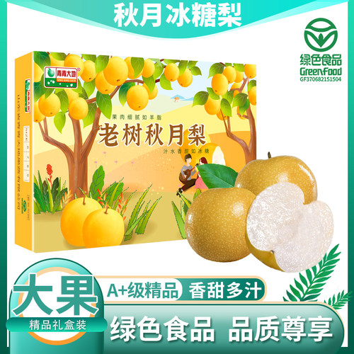 青青大地秋月梨脆甜多汁颗颗测糖