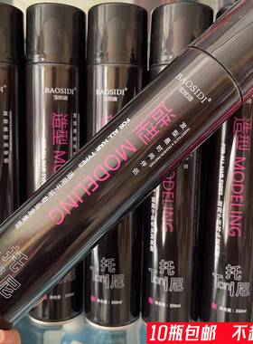 托尼清香干胶强定型发胶持九喷雾干胶男女蓬松硬速干造型不起白