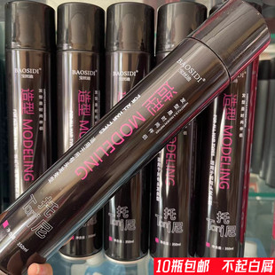 托尼清香干胶强定型发胶持九喷雾干胶男女蓬松硬速干造型不起白