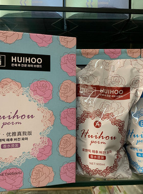 芳香离子烫药水软化直发膏理发店专用不伤发900ml*2美发用品批发