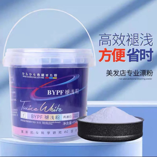 一遍白加双氧褪色剂染发毛白剂