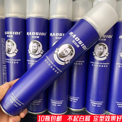 宝丝迪魔方蓝特硬定型喷雾