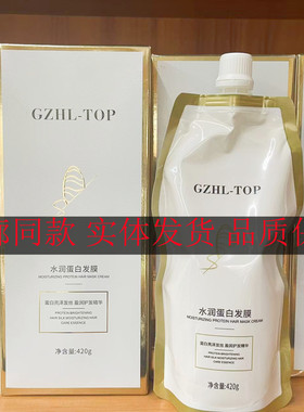 海露角蛋白护发素修户干枯毛躁烫染受损水润蛋白发膜模膏滋润柔顺