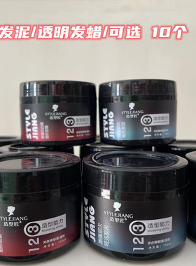 造型匠黑人头哑光发泥发蜡蓬松持九定型清香男女士碎发不起白屑