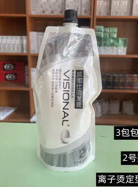 美发用品批发二号膏状定型剂离子烫直发膏2号剂拉直药水定型膏剂