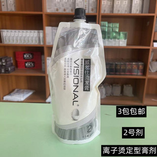 美发用品批发二号膏状定型剂离子烫直发膏2号剂拉直药水定型膏剂
