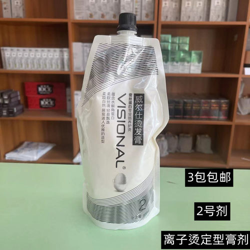 美发用品批发二号膏状定型膏