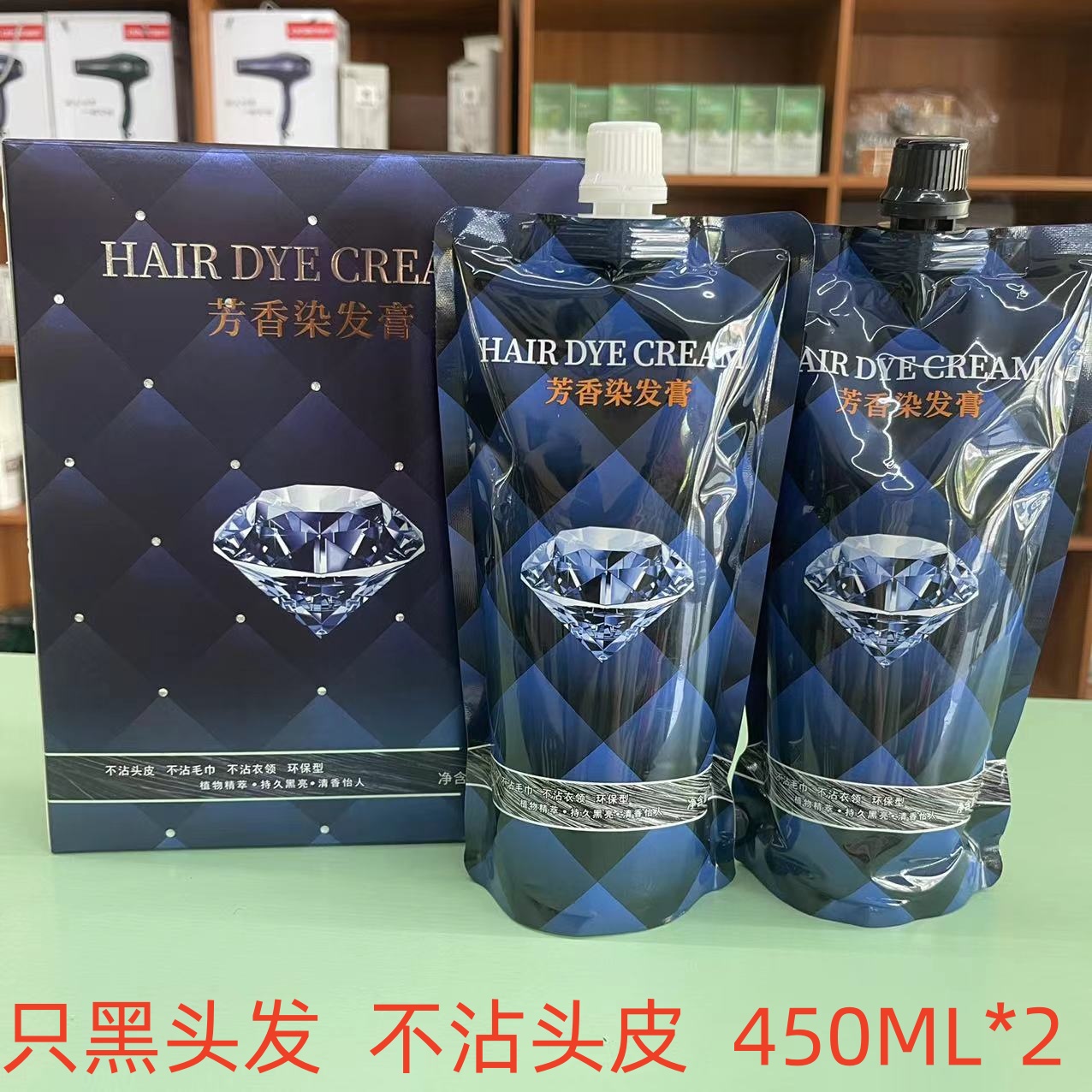 黑发闪钻染发剂黑蜡染发廊理发店专用黑油染发膏自然黑