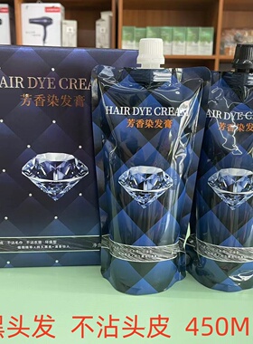 黑发闪钻染发剂黑蜡染发廊理发店专用黑油染发膏自然黑