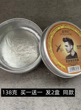 男士固体造型发蜡铁盒清香免洗发胶干胶透明色 发廊专用发蜡