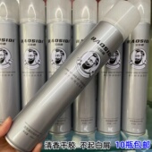 宝丝迪·魔方银忒硬定型喷雾350ml发胶干胶男女造型专用自然清爽