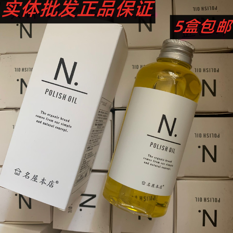 正品名屋本店日系湿发感护发N字精油水果香增添光泽修复毛躁150ml,美发护发/假发,护发精油,淘宝优惠券,粉丝福利购,淘宝优惠卷