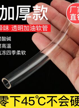 油管软管透明柴油管输油管耐高温塑料管子防冻管高压管树脂耐油管