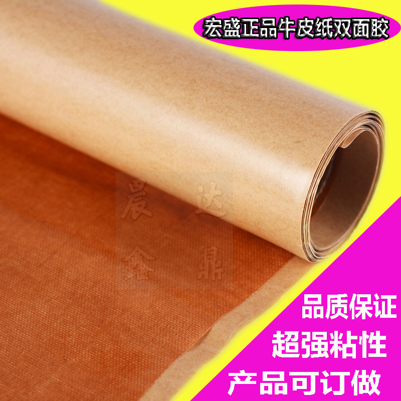 牛皮纸玻璃双面胶布图片