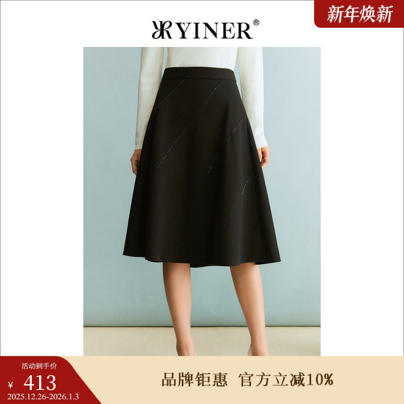 YINER音儿专选女装冬季法式优雅钉珠织条高腰A字半身裙小黑裙