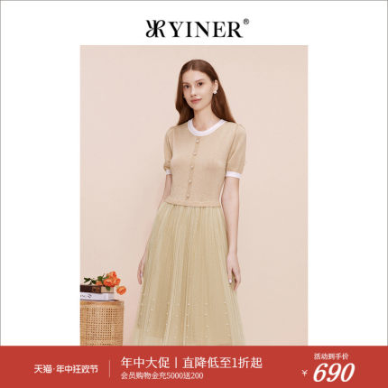 【环保系列】YINER音儿专选女装夏季透气珠纱网纱连衣裙