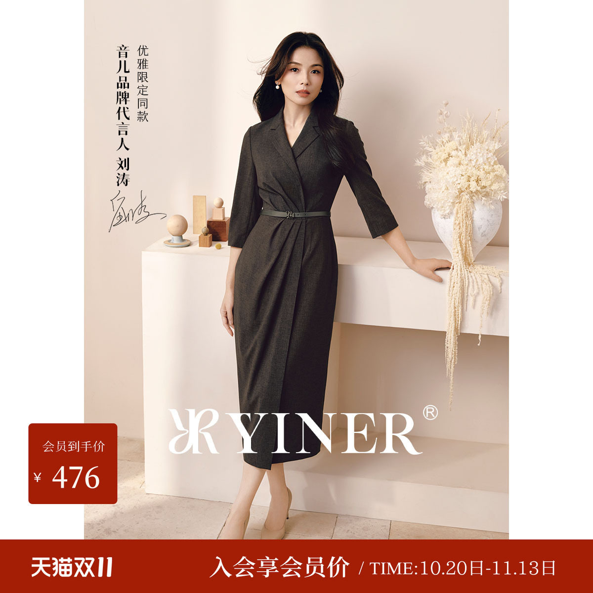 【刘涛同款】音儿法式收褶西装领长袖连衣裙女秋款修身显瘦职场裙