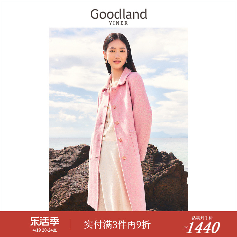 【云感真丝羊毛】Goodland美地女装2023冬季翻领粉色毛呢外套