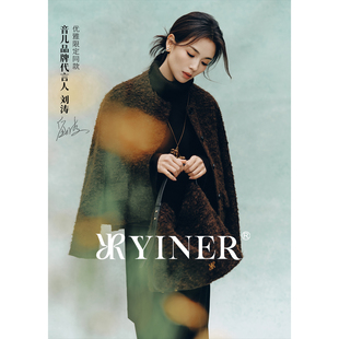 新款 YINER音儿2024冬季 优雅圆领马海毛混纺短外套 刘涛同款