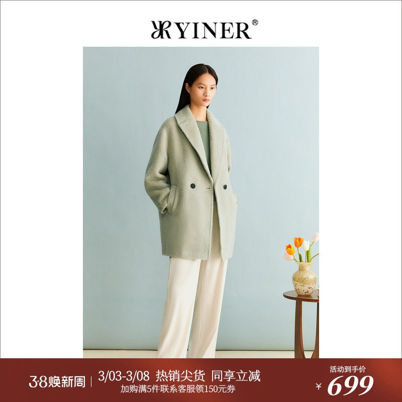 【柔暖羊驼毛】YINER音儿女装冬季法式优雅绵羊毛外套