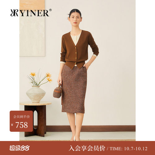 音儿美丽诺羊毛撞色两件套针织衫