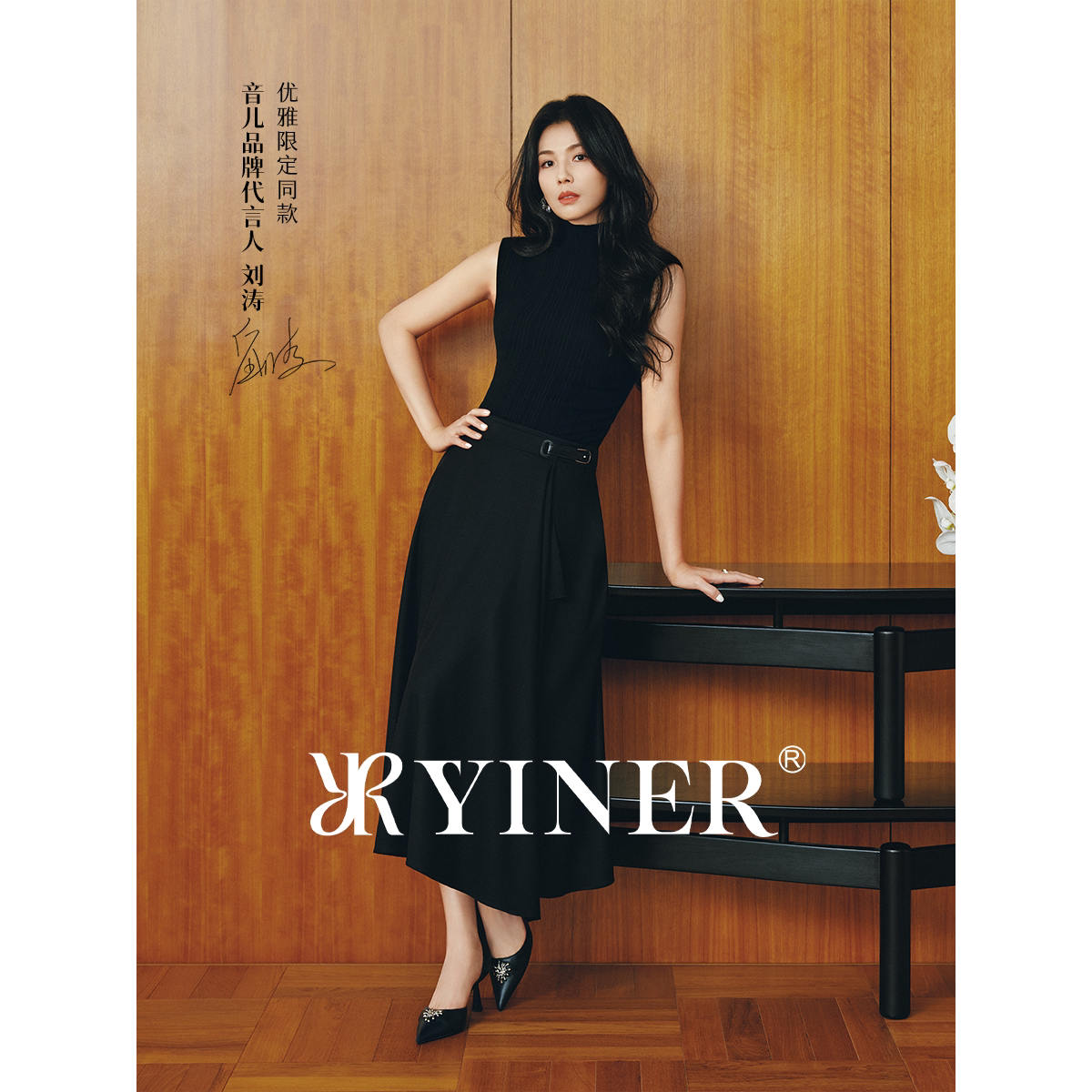 【刘涛同款】YINER音儿冬季新款法式褶艺羊毛羊绒混纺半身裙