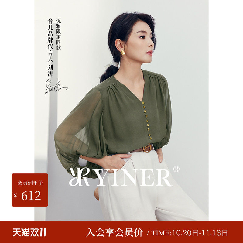 【刘涛同款】YINER音儿夏季桑蚕丝衬衫法式佩普洛斯收褶轻上衣