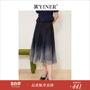 YINER音儿专选女装 亮片渐变层叠网纱半身裙 夏季