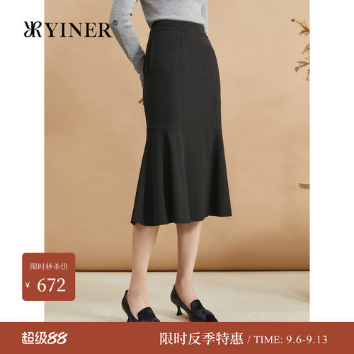 【反季特惠】YINER音儿女装冬季法式职场鱼尾裙弹力高腰半身裙
