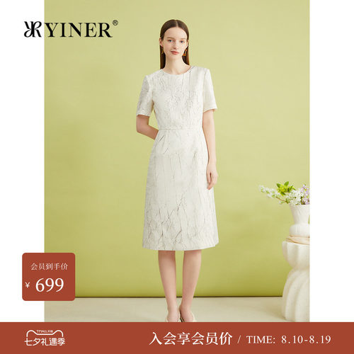 YINER音儿女装夏季法式优雅浪漫提花晕染优雅直身连衣裙