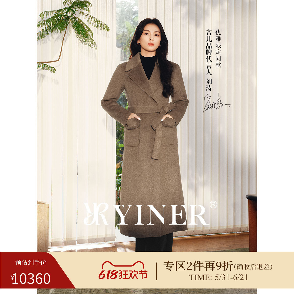 【刘涛同款】YINER音儿冬季新款水貂毛边口袋长款羊绒大衣