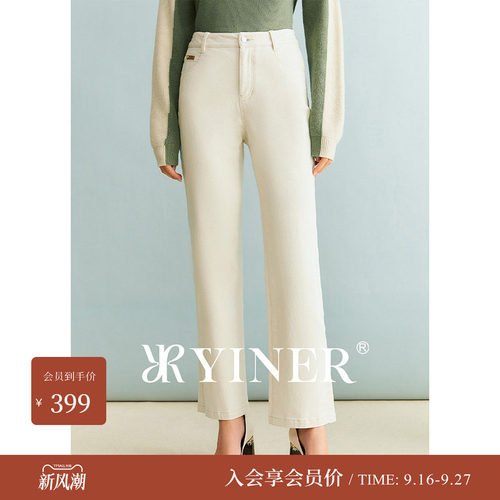 【刘涛同款】YINER音儿女装冬季摩登微喇白色牛仔裤