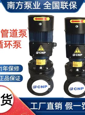 南方泵业循环泵TD32-40-50-65-80-100-120立式管道增压空调给水泵