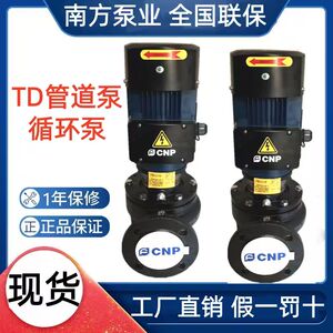 杭州南方泵立式管道空调循环泵TD