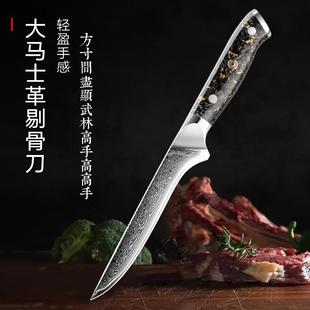 大马士革钢专业剔肉刀切肉小刀屠宰剔骨分割刀火腿羊肉牛肉卖肉刀