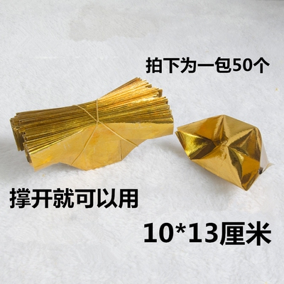 机制金元宝银元宝半成品祭祀用品上坟烧纸纸钱金条金砖
