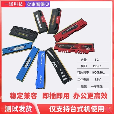 高品质 台式机 8G DDR3 1600 1866 16G 海盗船复仇者 三代内存条